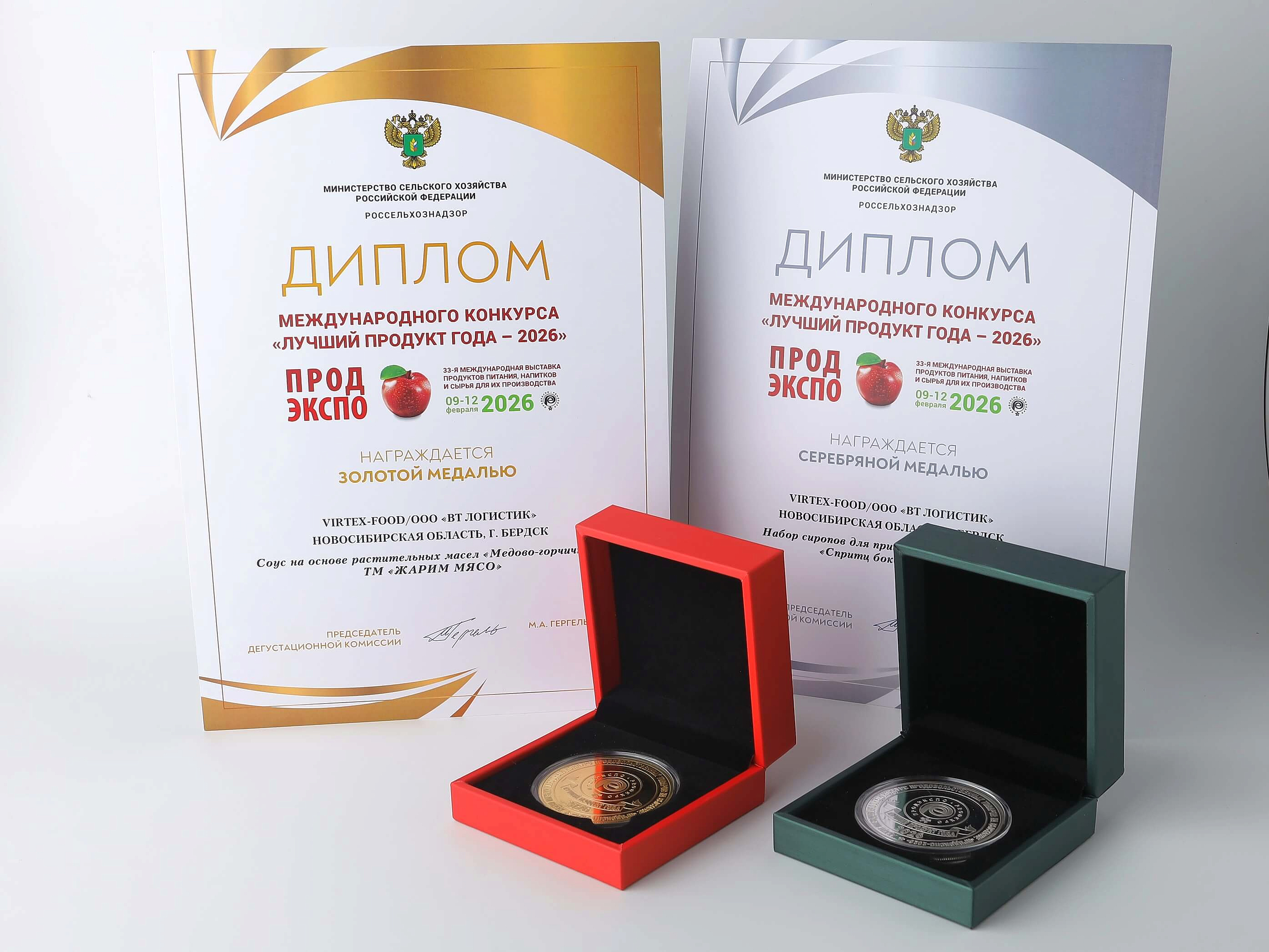 Продэкспо 2026. Конкурс Лучший продукт